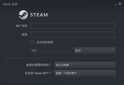 Steam离线游戏账号使用教程